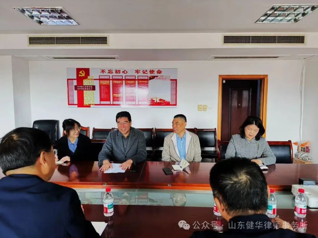 威海市、环翠区司法局领导莅临山东健华律师事务所调研指导工作 威海市、环翠区司法局领导莅临山东健华律师事务所调研指导工作